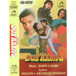 Rupaye Dus Karod (1991) Mp3 Songs